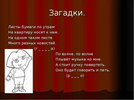 Загадка лист острый