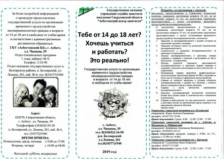 Буклет памятка