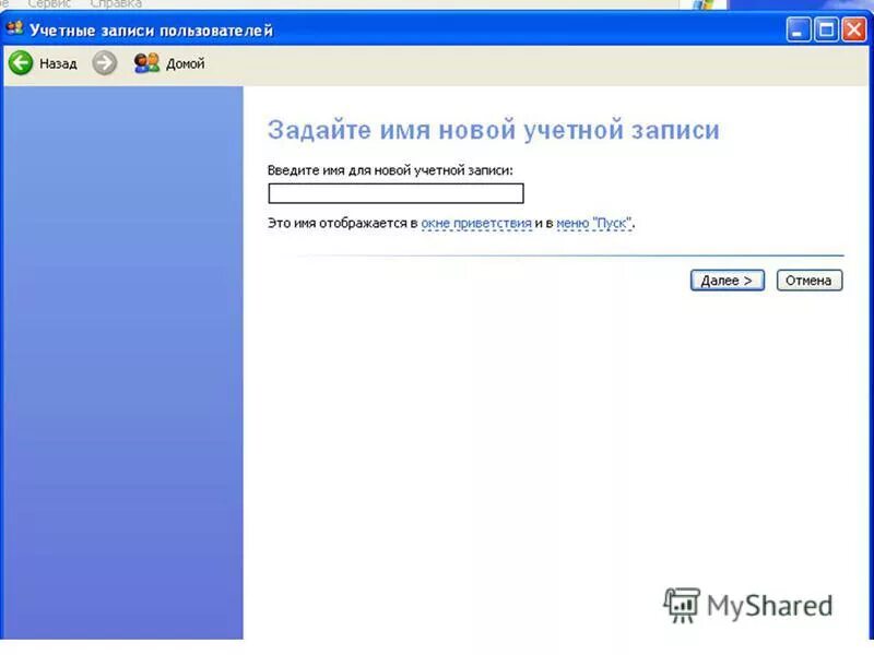 1.1 1.1 user. Учетная запись юзера. Windows XP учетные записи. Окно для записи. Окно аккаунта.