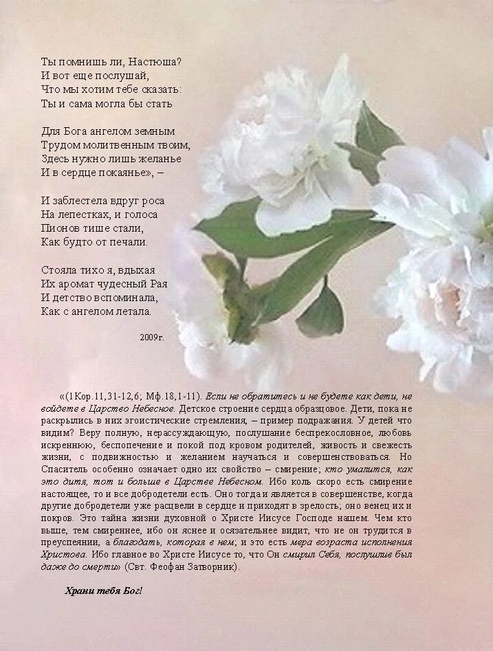 на лепестках бриллианты слез романс ноты. опустела без тебя земля ноты для фортепиано. люблю тебя до слёз. я люблю тебя до слёз текст песни. без тебя земля цветет лепестками слез текст.