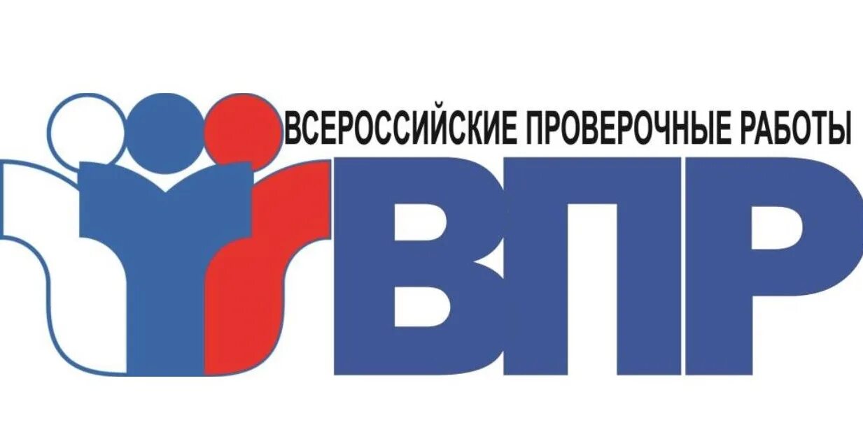 Впр 17