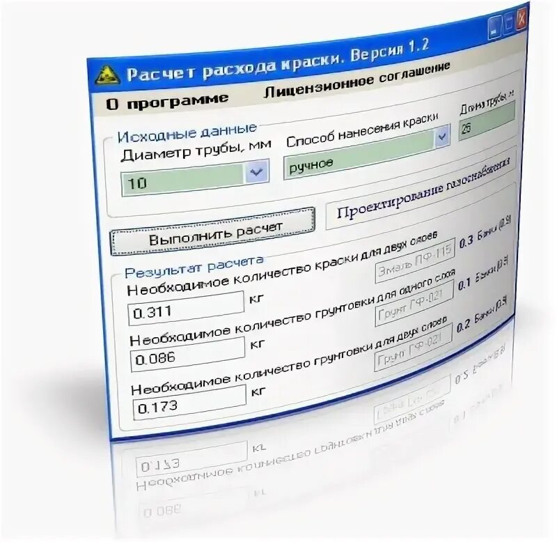 Площадь покраски трубы м2 калькулятор. Площадь покраски трубы м2 калькулятор