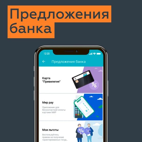 Получить предложение от банка. Предложение банка. предложение банка для молодежи. взаимовыгодные предложения банка. самые интересные предложения банка коа ивоеоформление.