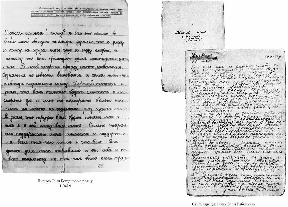 блокадная книга адамович отрывок для живой классики. фрагмент из блокадной книги. адамович а. гранина блокадная книга. о книге д.