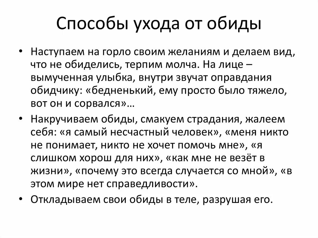 Как бросить парня не обидев