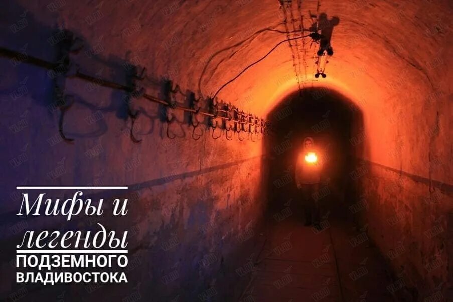 Миф подземный. Миф подземный