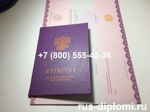 Купить аттестаты за 9 fast diploma. Аттестат за 9 класс 2019. Аттестат за 9 класс троечника. Аттестат без печати это что. Аттестат заполненный ручкой.