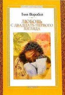 Повесть таня