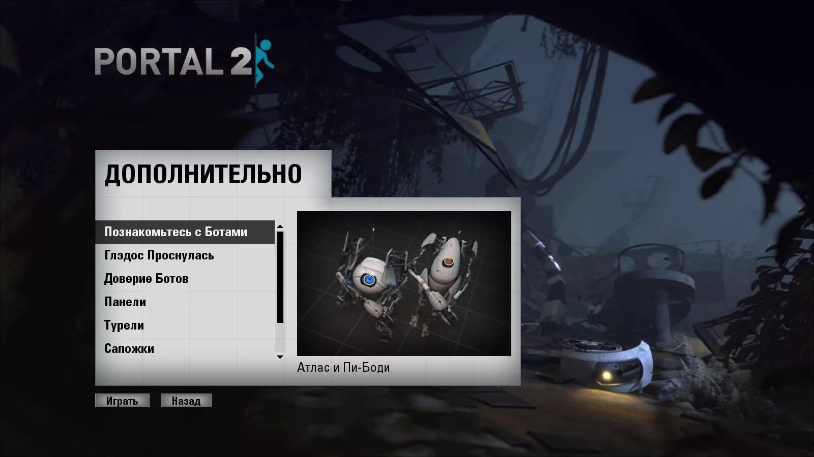 Portal menu