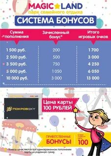 Работа мейджик