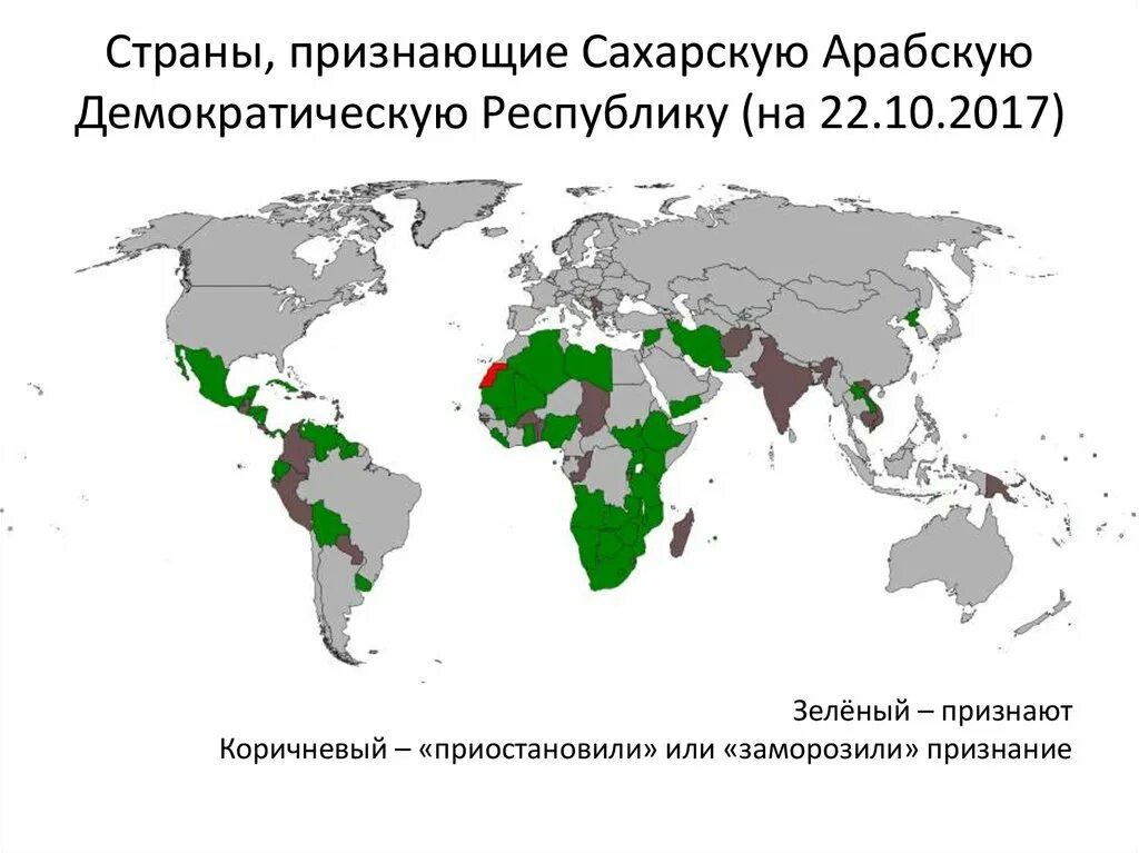 Страны признавшие рф. Страны,признавшие Республики. Карта признанных государств. Страны признавшие западную сахару. Саха́рская арабская Демократическая Республика.