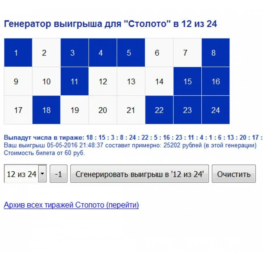 Счастливые числа для выигрыша в лотерею