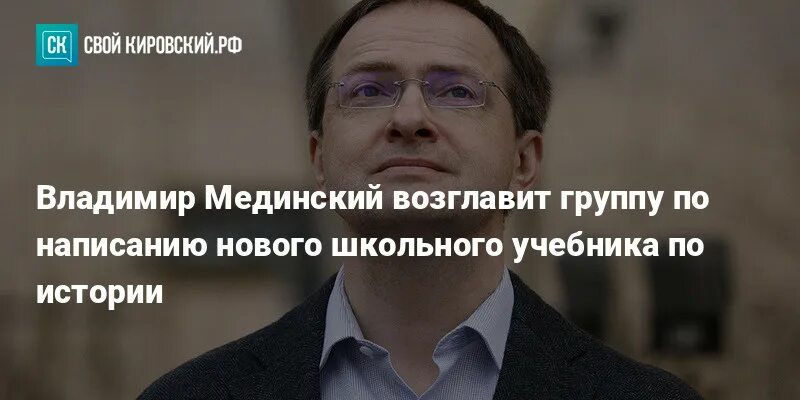 Мединский 10 класс читать. Уроки истории с Владимиром Мединским. Учебник по истории России Мединский.