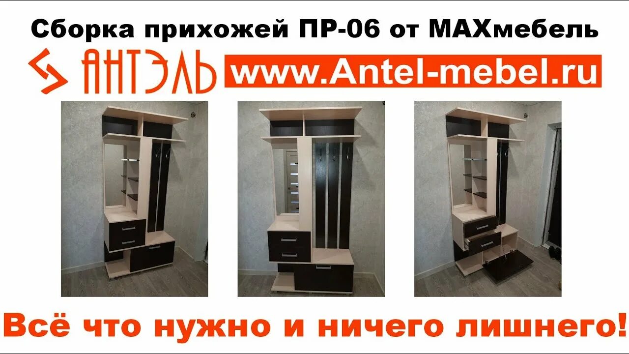 Прихожая трамп инструкция по сборке Прихожая ЛОЛА Сокме купить Киев Украина прихожая Сокме цена Днепропетровск Одесс