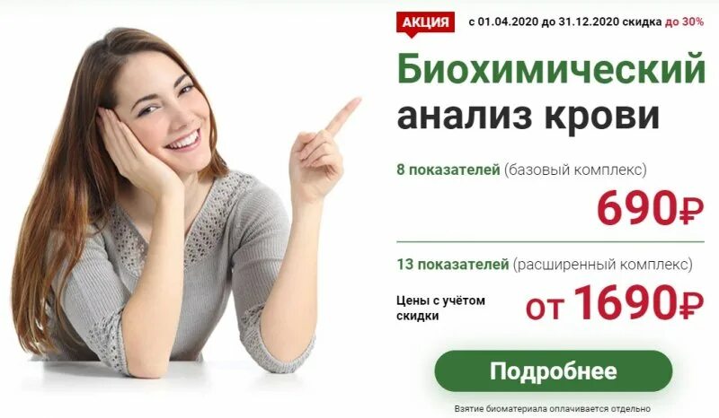 Гемотест акции сейчас