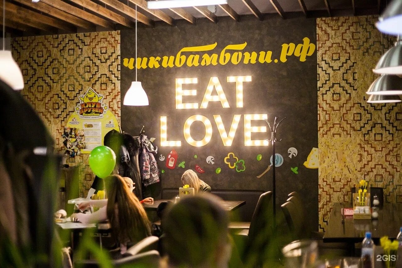 Чики бамбони вологда. Чикибамбони, вологда, козлёнская улица. Чики бамбони вологда. Чики бамбони череповец интерсити. Чика вологда.