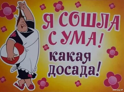 Картинки с надписью ума