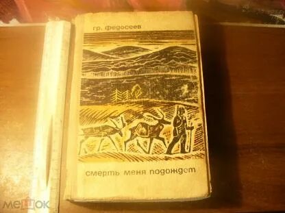 Книга подожди