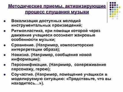 Активизация процесса