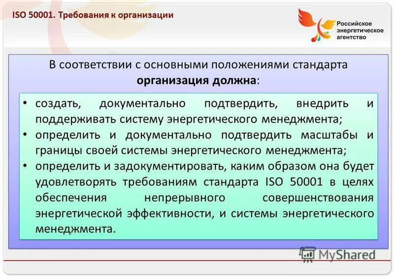 Положение и стандарт организации. Стп разработчик стандарта. Разделы стандарта гост р 1. Сто это стандарт организации. Положение и стандарт организации.