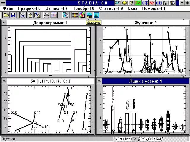 Программа stadia Интерфейс. Программный пакет stadia. Stadia программа статистика. Stadia 8.0 программа.
