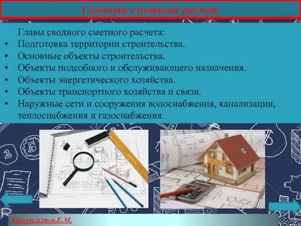 Подготовить расчет
