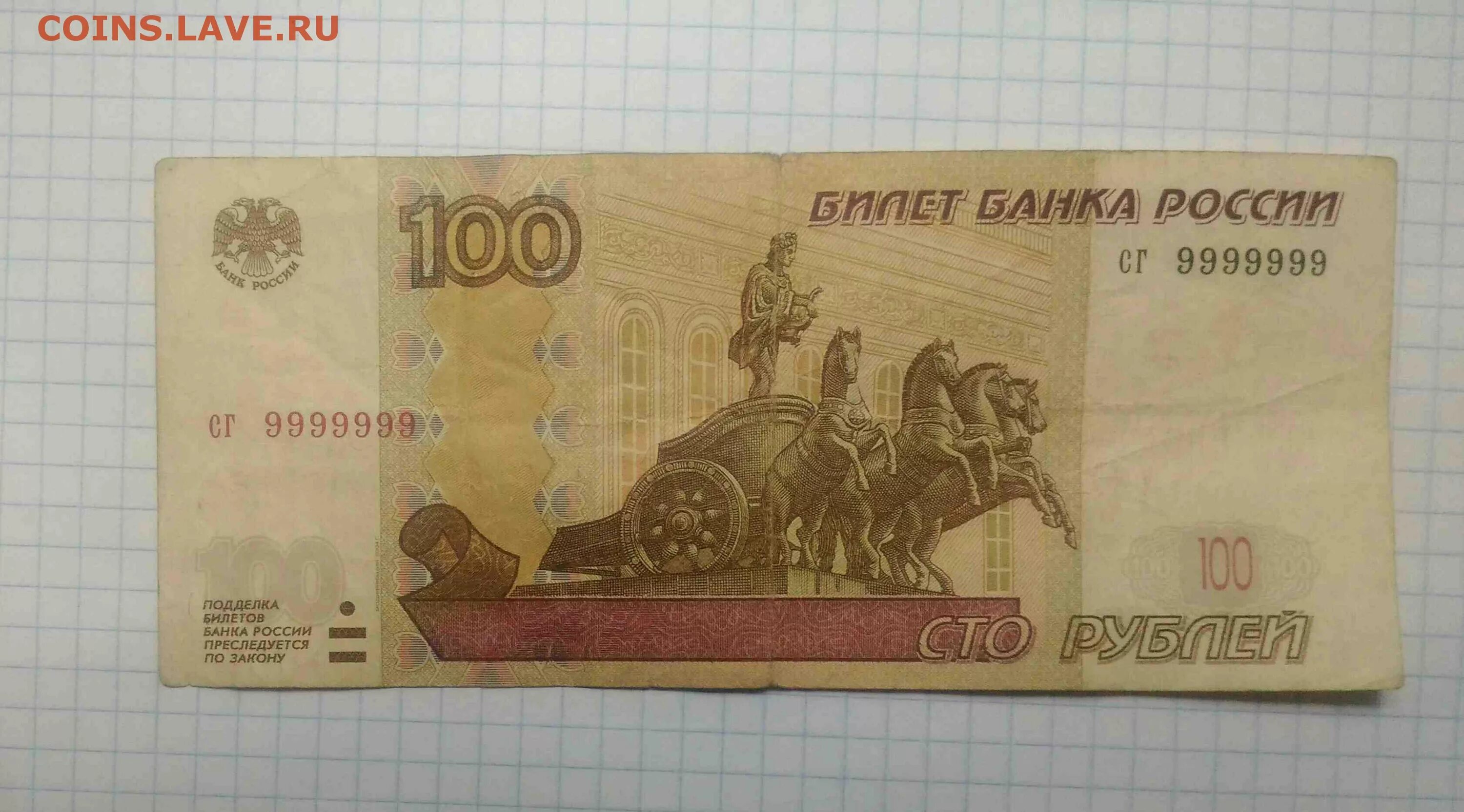 100000 Рублей 1995. Купюра 100000 рублей 1995. Купюра 100 рублей 1995. 100 Тысяч рублей 1995 года.