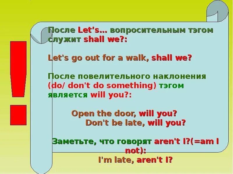 Разделительные вопросы 6 класс. Хвостик разделительного вопроса в английском. Хвостик разделительного вопроса в английском языке правило. Tag questions в английском языке. Разделительные вопросы таблица.