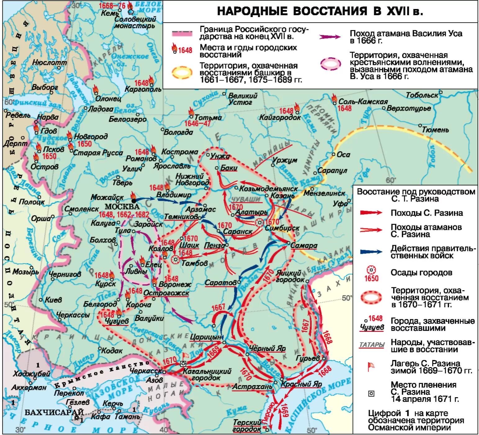 У яицкого городка к восставшим примкнул. Восстание под предводительством Разина карта. Карта народные движения в России в 17 веке. Восстания 17 века в России карта.