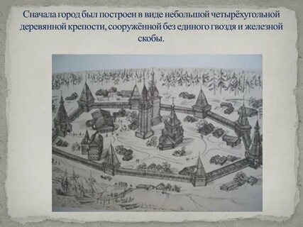 Основание архангельска