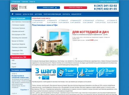 Фирма окна нова