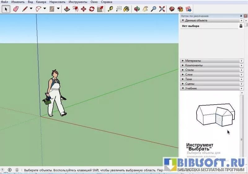 Язык в скетчапе. Язык в скетчапе. Sketchup. Ткани для скетчап. Язык в скетчапе.