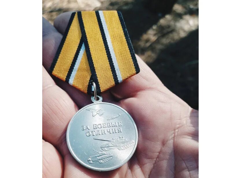 Медаль за боевые отличия. Медаль за отвагу Россия. Орден за боевые отличия. Медаль за отвагу 2023.