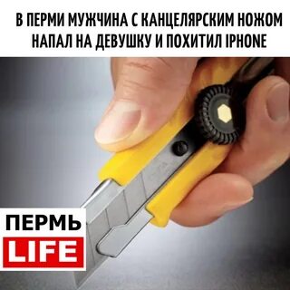 Режущий время