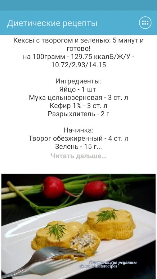 Ешь и худей рецепты блюд. Диетические рецепты диетических блюд с калориями. Диетические блюда для похудения. Рецепты низкокалорийных блюд для похудения с указанием калорий. Низкокалорийная еда на каждый день рецепты.