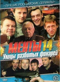 Улица разбитых 14