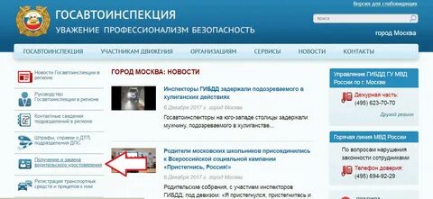 Царицыно записаться на сдачу
