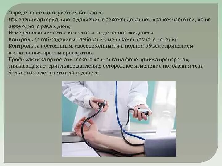 Техника измерения ад алгоритм. Техника измерения ад алгоритм