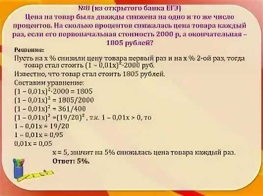 Цену на диван снижали 2 раза