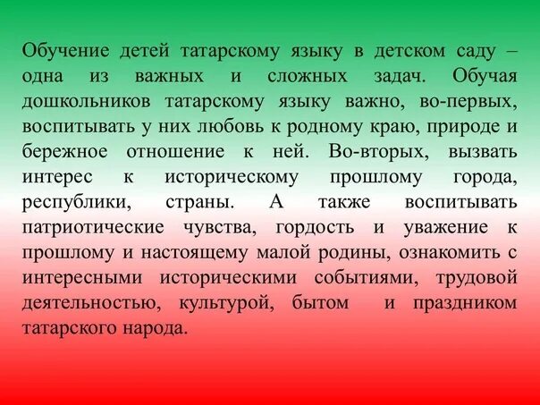 Проект по татарскому языку 7 класс Татарский 7 класс