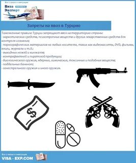 Можно ли в турцию ввозить сигареты