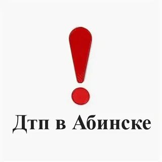 Прогноз погоды абинске на неделю