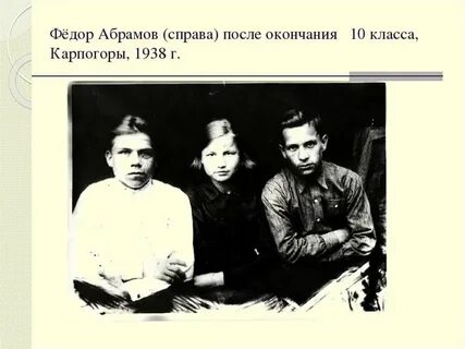 Цитаты абрамова