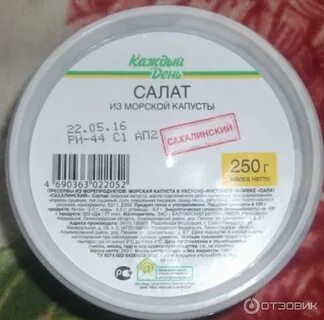 Морская капуста каждый день
