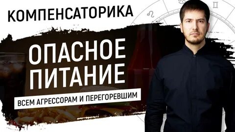 Компенсаторика