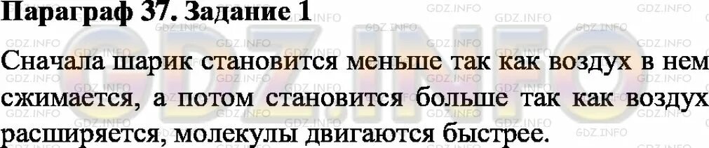 Надуйте воздушные шарики крепко его завяжите. Эксперимент с надуванием шара. Эксперимент с воздушным шариком и водой. Примеры больших площадей опоры для уменьшения давления. Объем воздушного шарика наполненного воздухом.
