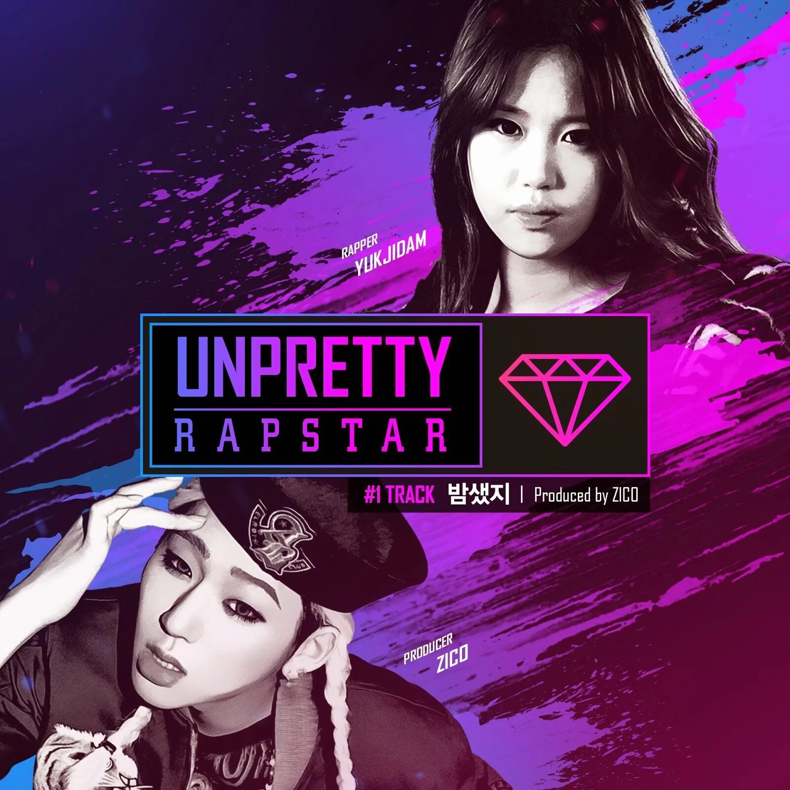 I stayed up all night. Jidam Unpretty Rapstar. Unpretty Rapstar 3 участники. Yuk Jidam. Unpretty Life.