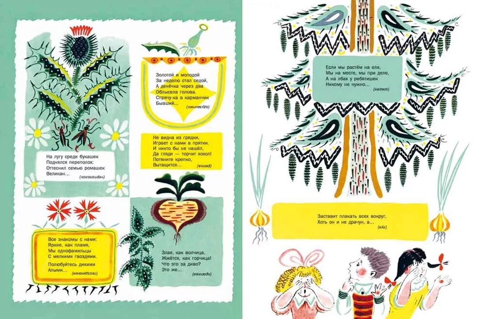 загадки е серова. стихи для 2 класса. стих про дни недели для детей. стих про дни недели. стих русский язык.