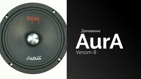 Аура веном