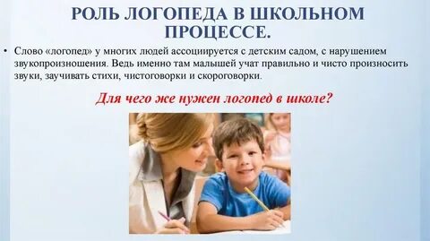 Логопед после колледжа